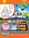 Robocar Poli. Colora in base ai numeri. Nuovo compito!